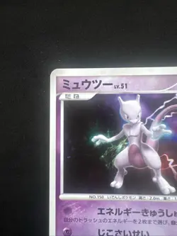 Mewtwo Pokemon Card Japanese DPBP#181 DP4 Holo Moonlit Pursuit 2007 MINY - Image 4