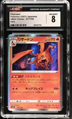 🔥 Pokemon Charizard 2021 Japanese VMAX CLIMAX 017/184 CGC 8 - Image 1
