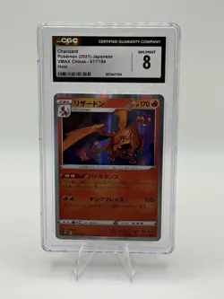 🔥 Pokemon Charizard 2021 Japanese VMAX CLIMAX 017/184 CGC 8 - Image 3