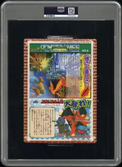 PSA 6 1999 Bandai Pokemon Stadium Times Jumbo Cardass W Venusaur - Image 2