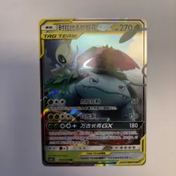 Pokemon Karte Celebi & Venusaur GX TAG TEAM Full Art Mint - Image 1