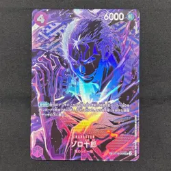 ONE PIECE Card Game Legacy of the Master OP12 Zoro Juurou SP japanese - Image 1