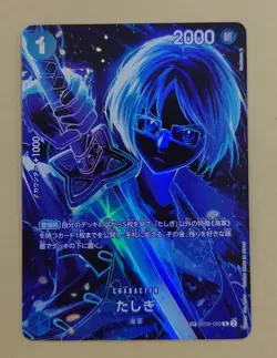 ONE PIECE Card Game Legacy of the Master OP12 Tashigi SP japanese - Image 1