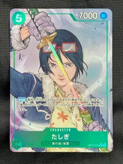 ONE PIECE Card Game Legacy of the Master OP12 Tashigi japanese - Image 1