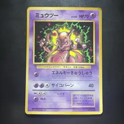 Pokemon Vintage Japanese Mewtwo Corocoro Promo Card 1997 - Image 1