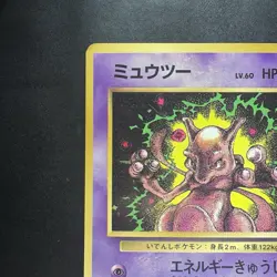 Pokemon Vintage Japanese Mewtwo Corocoro Promo Card 1997 - Image 2