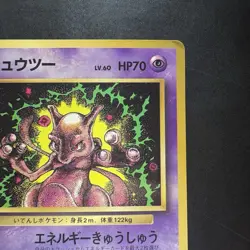 Pokemon Vintage Japanese Mewtwo Corocoro Promo Card 1997 - Image 3