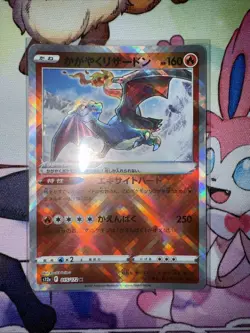 Radiant Charizard K 015/172 S12a VSTAR Universe - Pokemon Card Japanese NM - Image 1