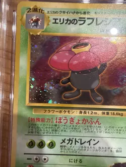 CGC 8.5 No Rarity Erikas Vileplume No.045 Gym Heroes Holo Rare Pokemon TCG Card - Image 3