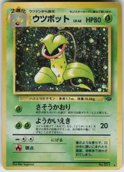 Victreebel Holo No. 071 Jungle Japanese Pokemon - Image 1