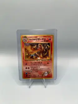 1999 POKEMON TCG BLAINE'S CHARIZARD GYM CHALLENGE HOLO JAPANESE NO. 006 LP - Image 1