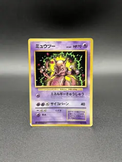 Mewtwo No. 150 Corocoro Magazine Promo 1997 Pokemon Card Japanese MP - Image 1