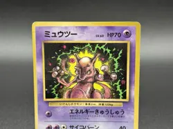 Mewtwo No. 150 Corocoro Magazine Promo 1997 Pokemon Card Japanese MP - Image 2