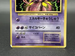 Mewtwo No. 150 Corocoro Magazine Promo 1997 Pokemon Card Japanese MP - Image 3
