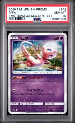 2019 POKEMON JPN SM PROMO TAG TEAM GX DELUXE STARTER SET #342 MEW PSA 10 - Image 1