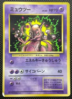 Mewtwo No.150 CoroCoro Glossy Pokemon Card Game Japanese Nintendo Very Rare F/S - Image 1