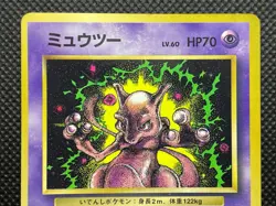 Mewtwo No.150 CoroCoro Glossy Pokemon Card Game Japanese Nintendo Very Rare F/S - Image 2