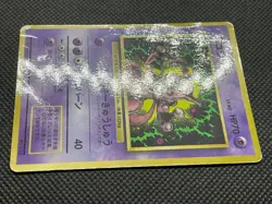 Mewtwo No.150 CoroCoro Glossy Pokemon Card Game Japanese Nintendo Very Rare F/S - Image 4