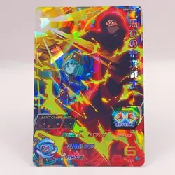 Super Dragon Ball Heroes Card UGM4-060 Future Warrior in Black BANDAI JAPAN - Image 1
