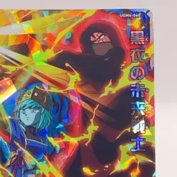 Super Dragon Ball Heroes Card UGM4-060 Future Warrior in Black BANDAI JAPAN - Image 3