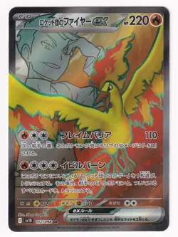 🍀Pokemon Team Rocket's Moltres ex 112/98 SV10 Glory MINT JAPANESE Pokemon🍀 - Image 1