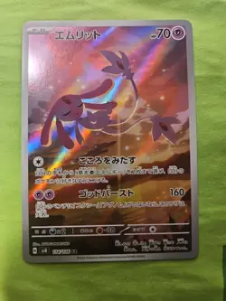 Mesprit AR 114/106 SV8 Super Electric Breaker - Pokemon Card Japanese - Image 1