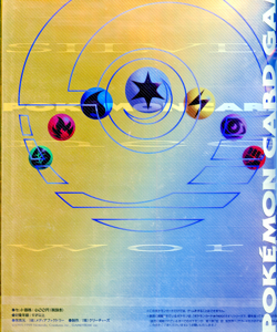 Pokemon neo Genesis 9 Card JA Promo Sealed Binder in Original Store Display Box - Image 2