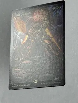 Icetill Explorer Showcase Foil Japanese EOE 362 (MTG Edge of Eternities 2025) - Image 2