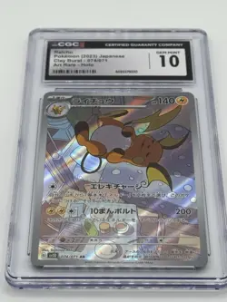 Raichu Pokemon (2023) Japanese Clay Burst 074/071 Art Rare Holo CGC 10 Gem Mint - Image 5