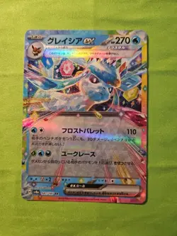 2024 Glaceon Ex 41/187 Pokemon TCG Terastal Festival EX (sv8a) - Japanese -B - Image 1