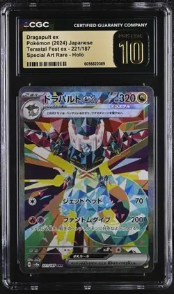 ✨ CGC PRISTINE 10 Dragapult ex SAR 221/187 sv8a Japanese Pokemon Card Tersastal - Image 1