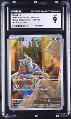 ✨✨ CGC 9 Mimikyu Art Rare 341/190 2023 Shiny Treasure ex sv4a Pokemon Card - Image 1