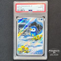PSA 10 PIPLUP AR 085/080 ART RARE Inferno X M2 Pokemon Card JAPAN 2025 GEM MINT - Image 1