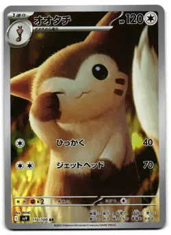 Furret 110/100 - Battle Partners Art Rare Pokemon TCG Japanese - NM Card - Image 1