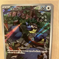 Pokemon Card Japanese Rookidee AR 082/071 Snow Hazard SV2P Full Art NM - Image 4