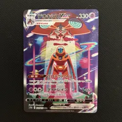Pokemon Deoxys VMAX 222/172 S12a Vstar Universe Special Art Rare Holo Japanese - Image 1