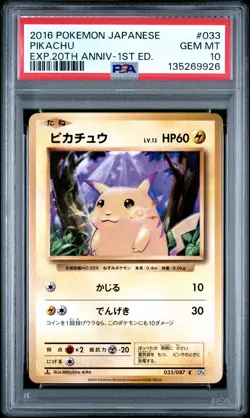 2016 POKEMON JPN EXPANSION 20TH ANV 1ST ED #033 PIKACHU PSA 10 - Image 1