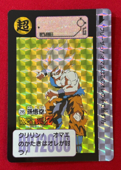Dragon Ball Z Carddass remix No.295 Goku BANDAI Made in Japan Special Card 2024 - Image 1