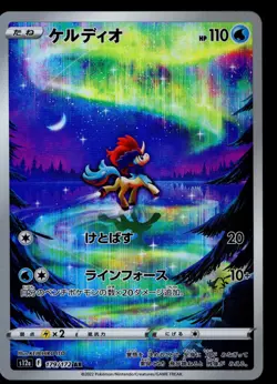Pokemon Card Japanese Keldeo AR 179/172 s12a VSTAR Universe HOLO NM - Image 1