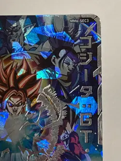Gogeta GT SEC MM6-SEC3 Super Dragon Ball Heroes Japanese Trading Card Near Mint - Image 4