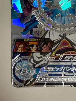 Gogeta GT SEC MM6-SEC3 Super Dragon Ball Heroes Japanese Trading Card Near Mint - Image 5