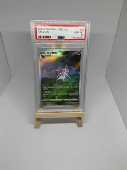 Pokemon Sylveon 09 15/15 Chinese Gem Pack Volume 2 Graded Slab - PSA 10 - Image 1