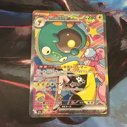 Pokemon TCG - Iono's Bellibolt 236/193 SAR - MEGA Dream ex M2a 2025 Japanese NM - Image 1