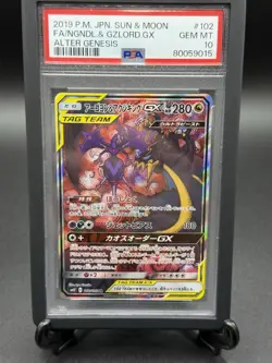 Pokemon Naganadel & Guzlord GX 102 PSA 10 Japanese Alter Genesis 🔥 🔥 🔥 - Image 1
