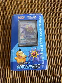 Pokemon Korean Starmie GX Starter Deck – Sealed – Sun & Moon Era - Image 1
