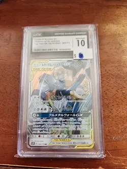 2019 Pokemon Lucario & Melmetal GX #083 Tag Team GX All Stars CGC 10 - Image 1