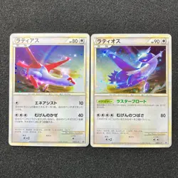 Latias & Latios 045/L-P 046/L-P Promo - Special Pack PROMO Pokemon Card Japanese - Image 1