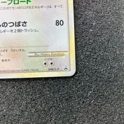 Latias & Latios 045/L-P 046/L-P Promo - Special Pack PROMO Pokemon Card Japanese - Image 5