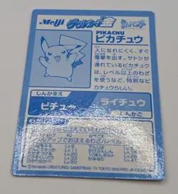 [NM-Exc] Meiji Pikachu Pokemon TCG Promo Gold getcard Japanese / Aus - Image 5