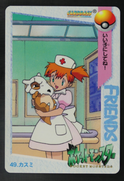 Misty Cubone No. 49 Carddass Anime Collection 1998 Pokemon Card Japanese - Image 1
